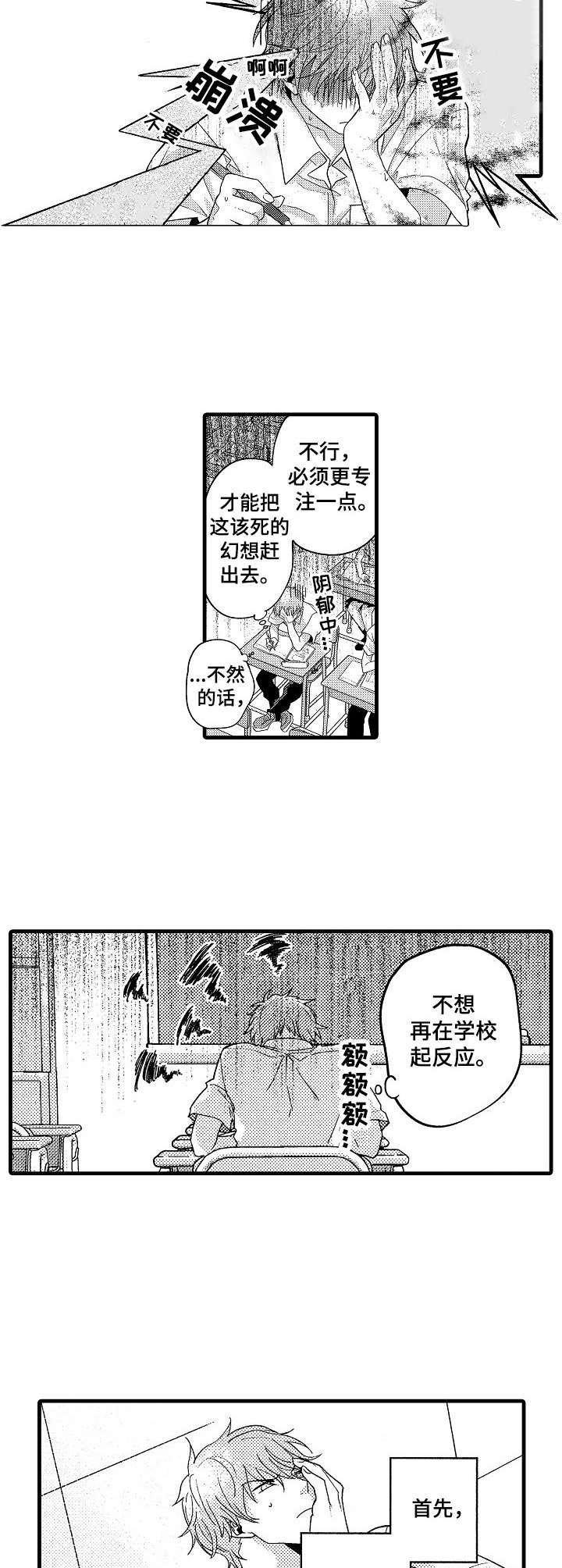 第5章：幻想升级