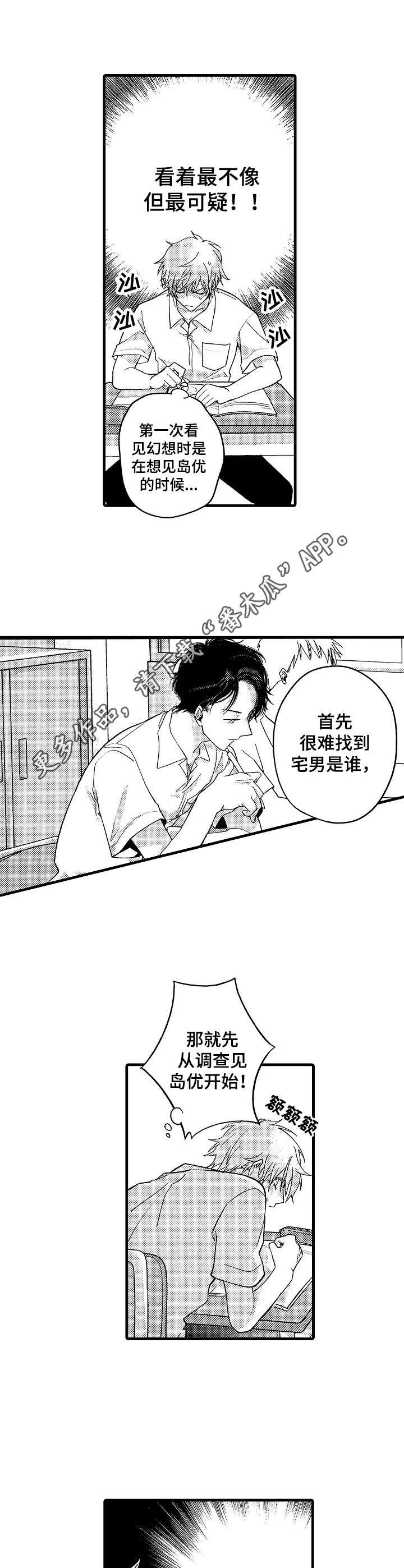 第5章：幻想升级