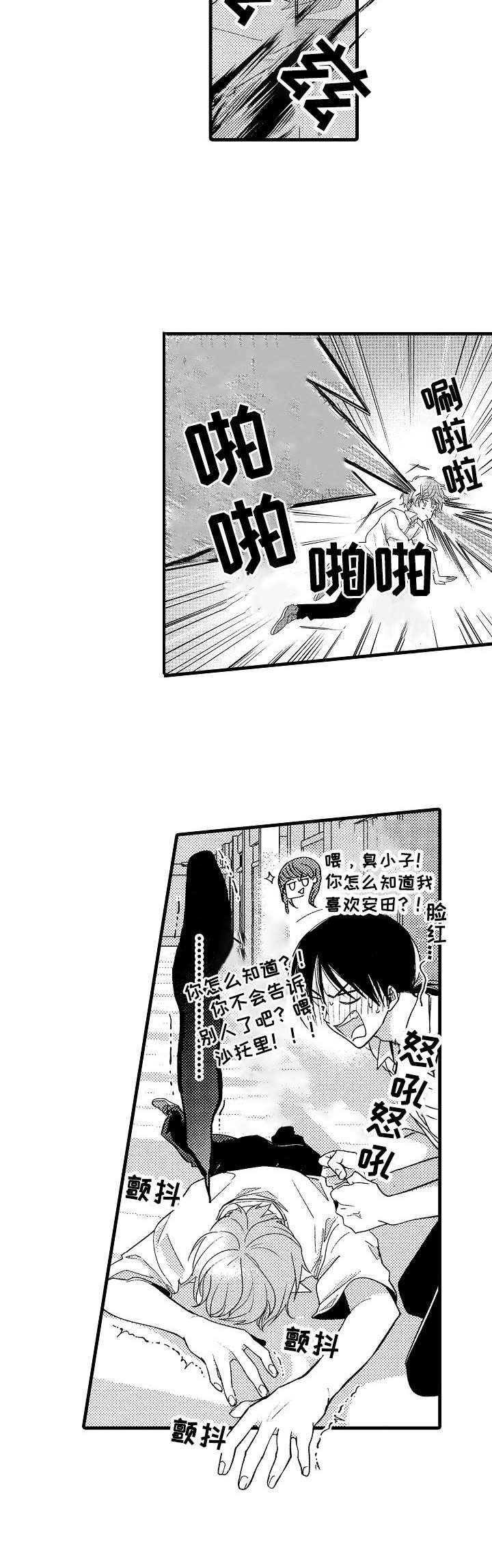 第6章：做朋友