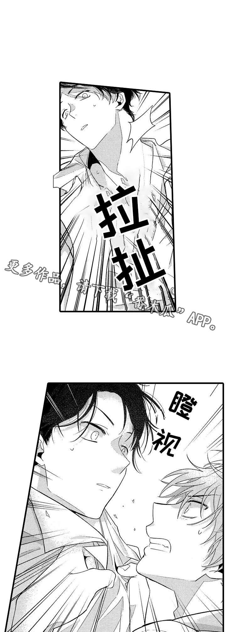 第6章：做朋友