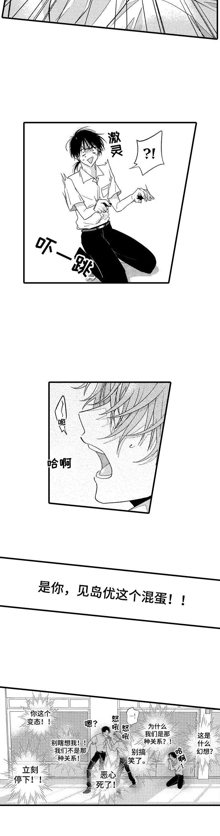 第6章：做朋友