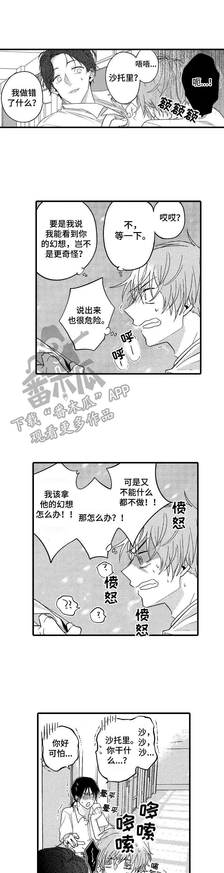 第6章：做朋友