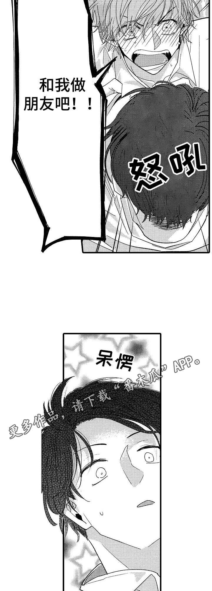 第6章：做朋友