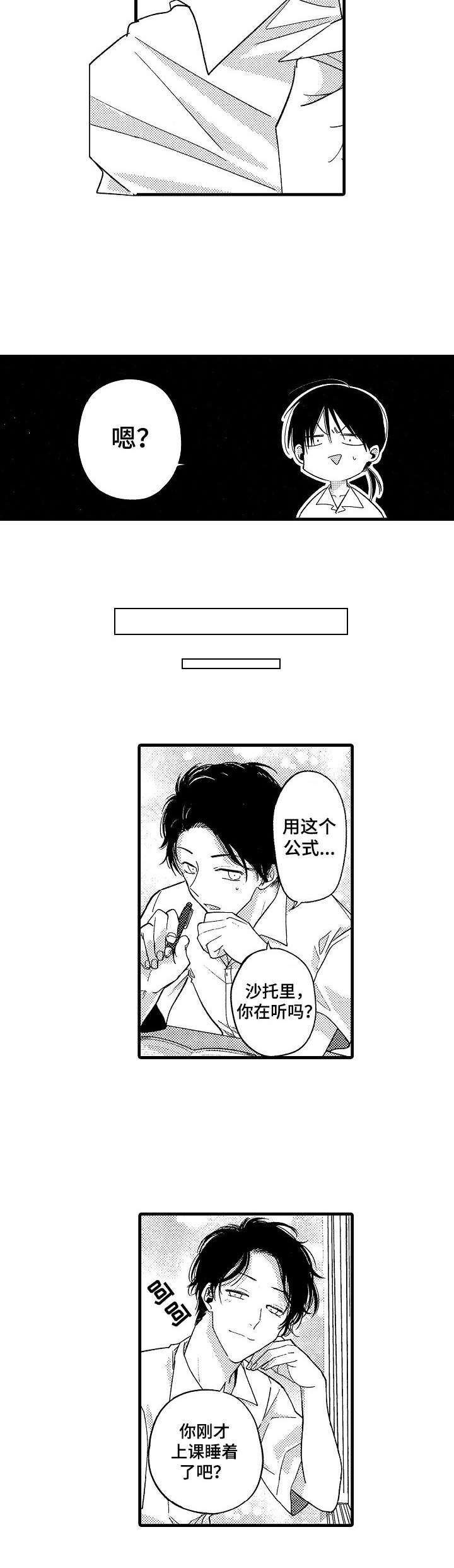 第6章：做朋友