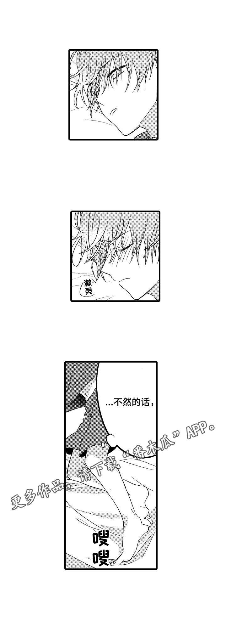 第7章：变得奇怪