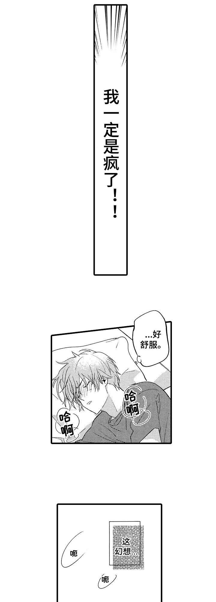 第7章：变得奇怪