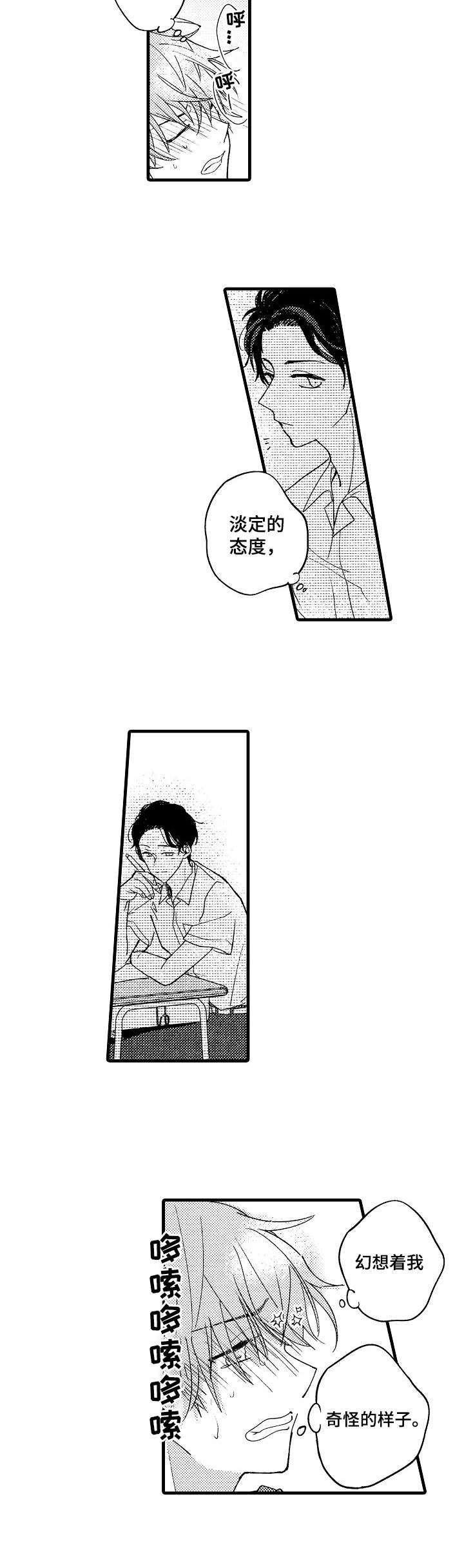 第7章：变得奇怪