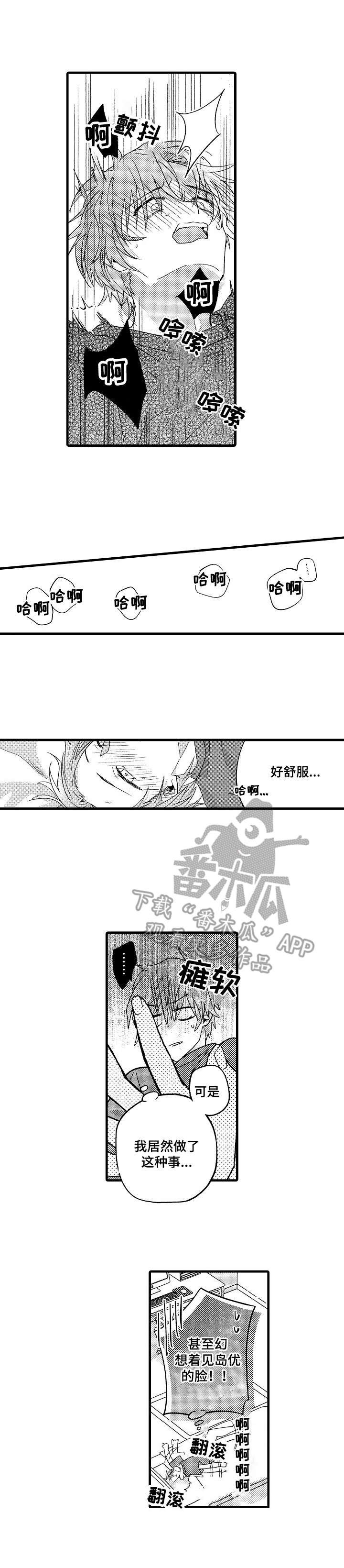 第7章：变得奇怪