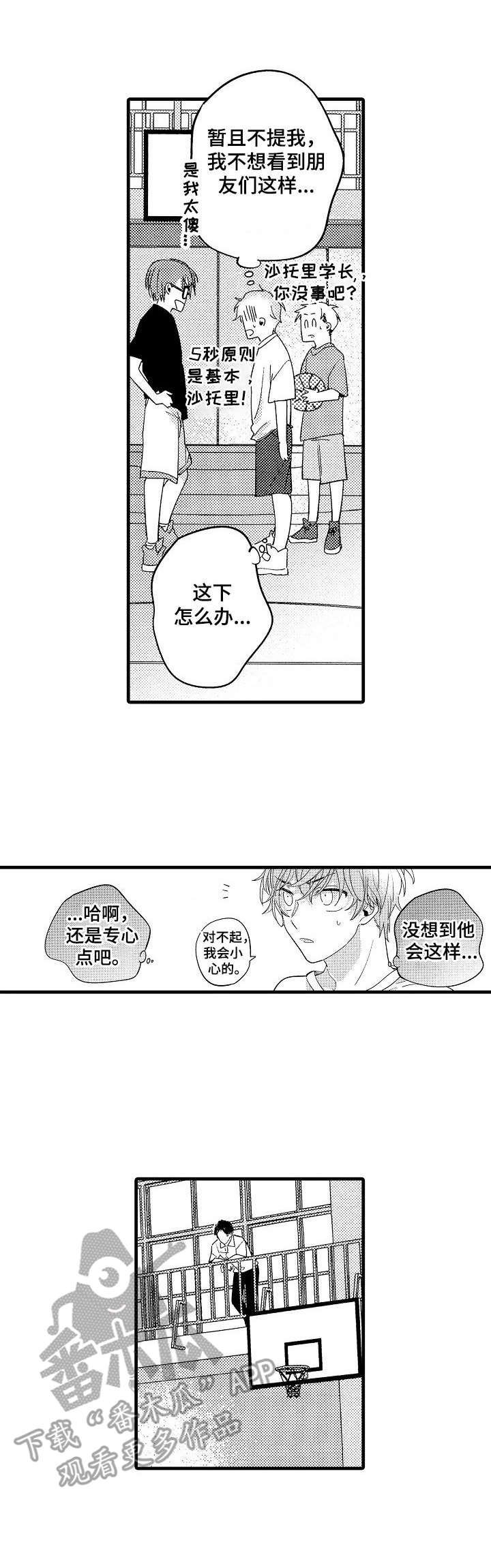 第9章：第六感