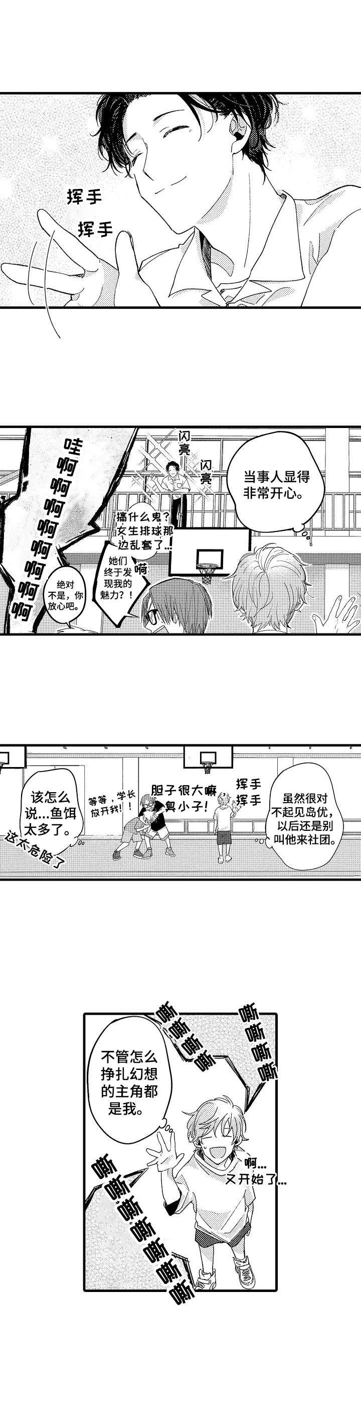 第9章：第六感