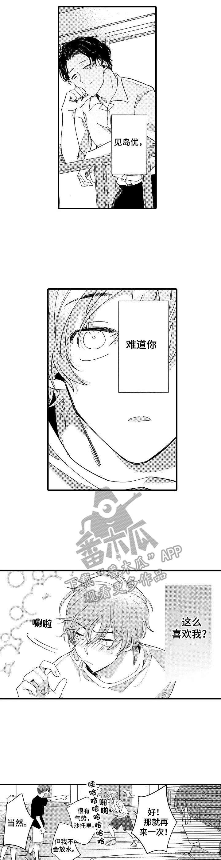 第9章：第六感