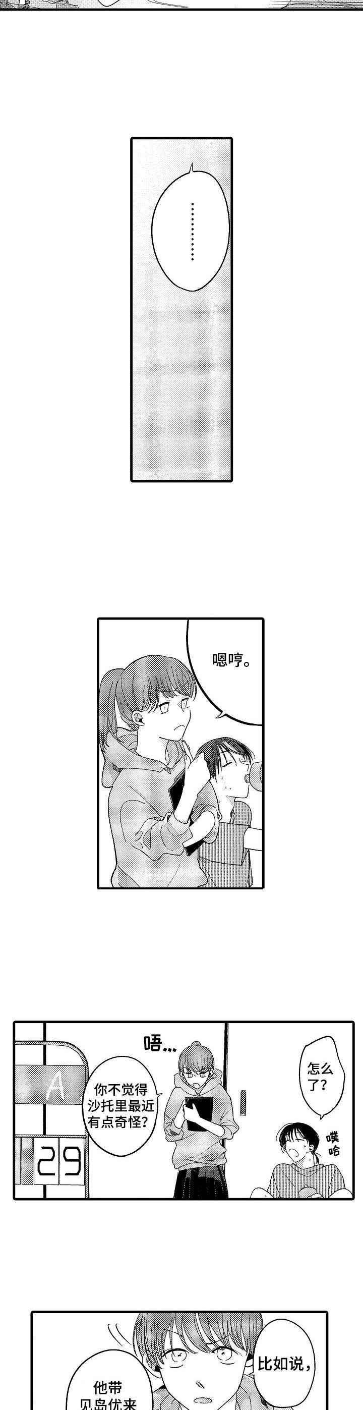 第9章：第六感