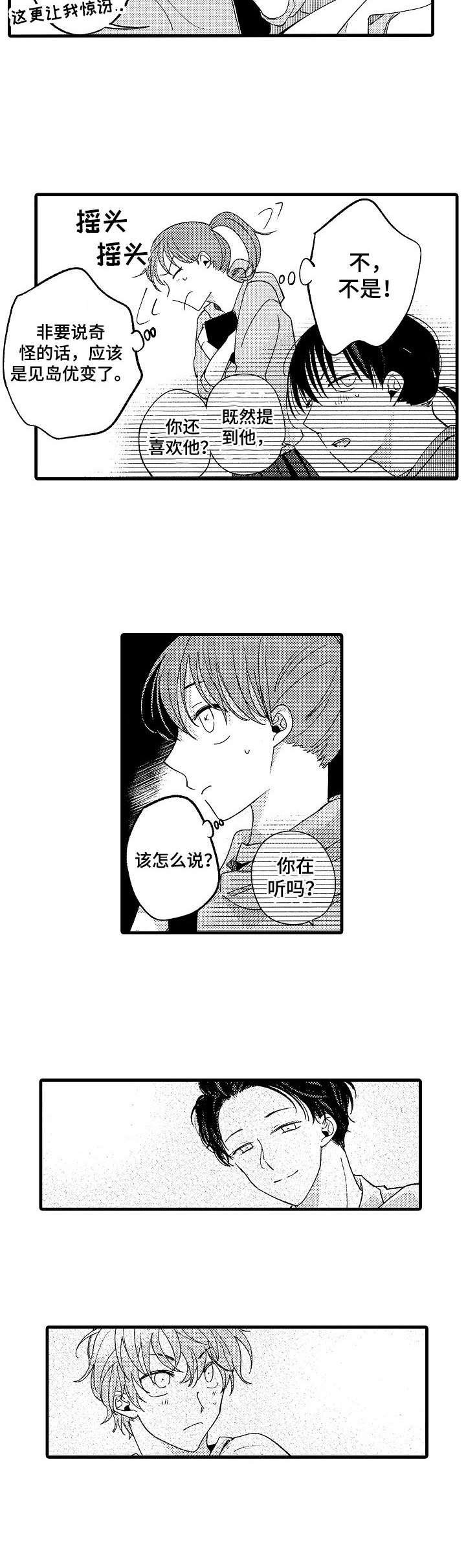第9章：第六感