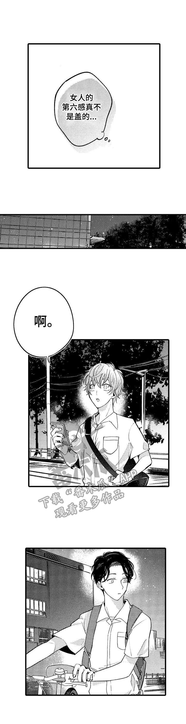 第9章：第六感
