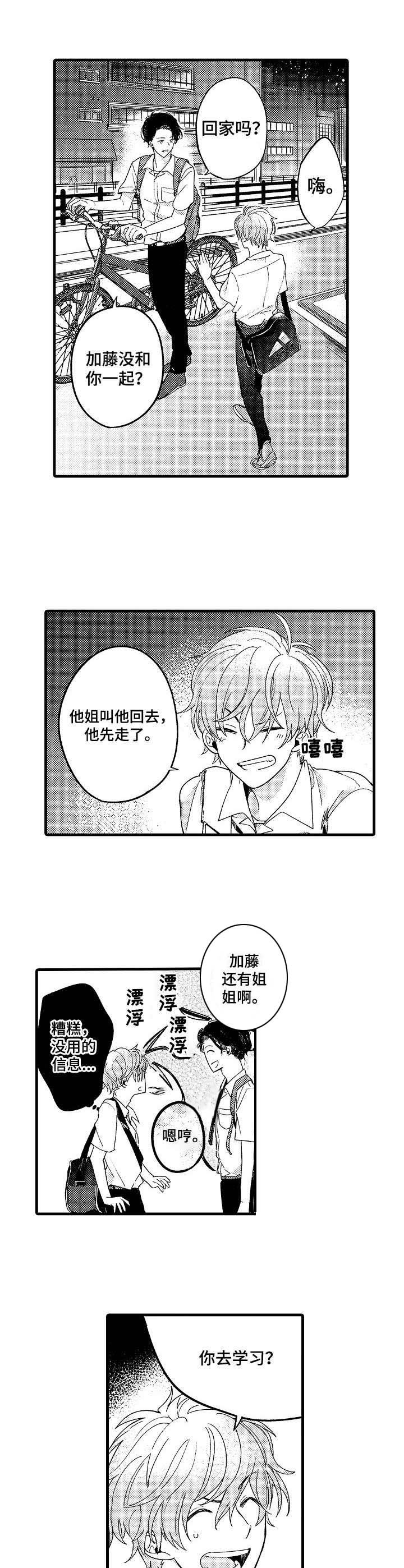 第9章：第六感