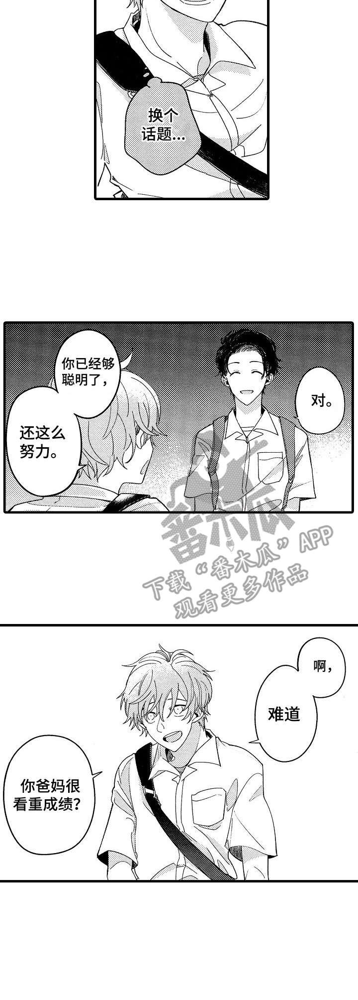 第9章：第六感
