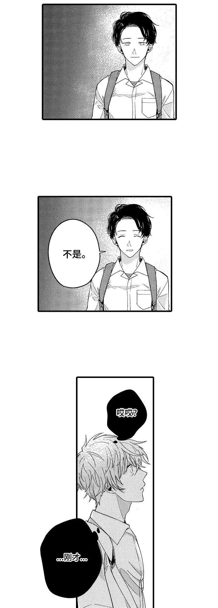 第9章：第六感