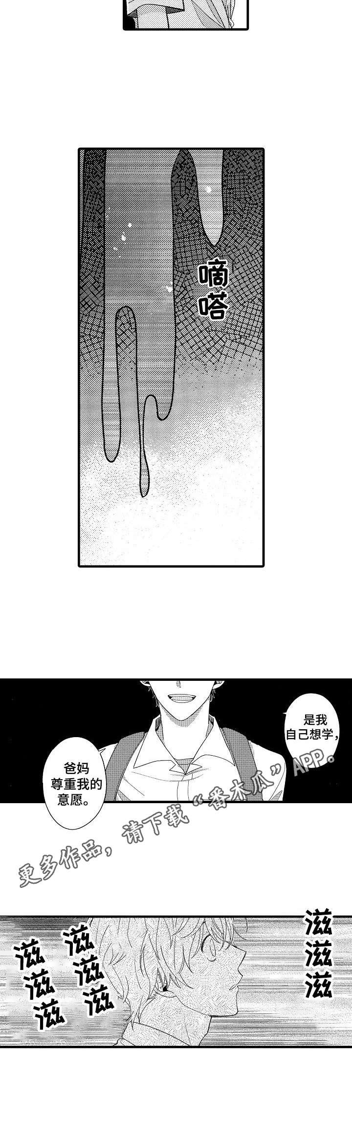 第9章：第六感