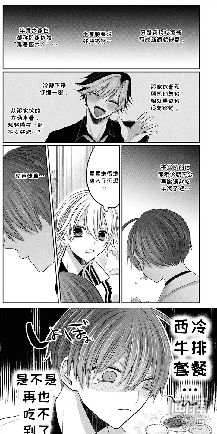 第10章：脸红了