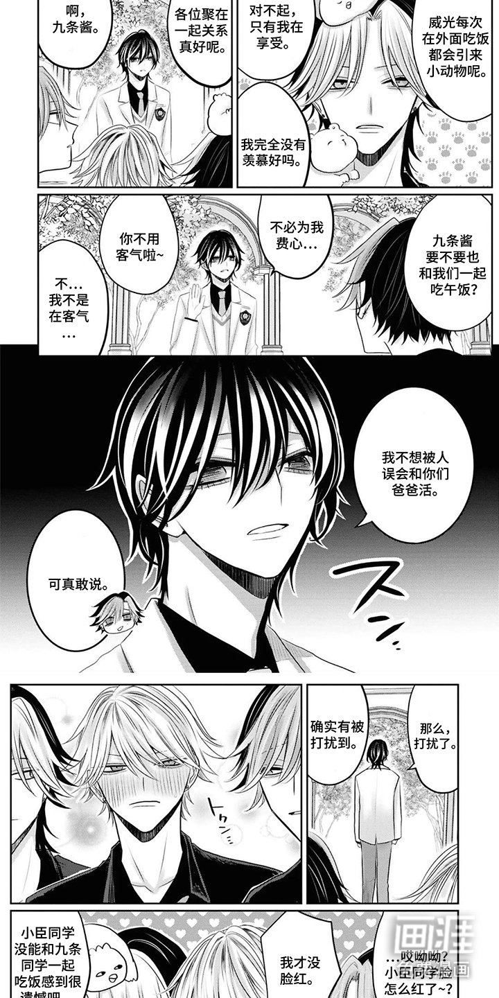 第10章：脸红了