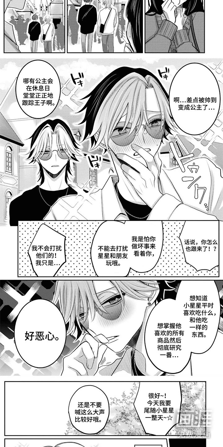 第11章：玩偶