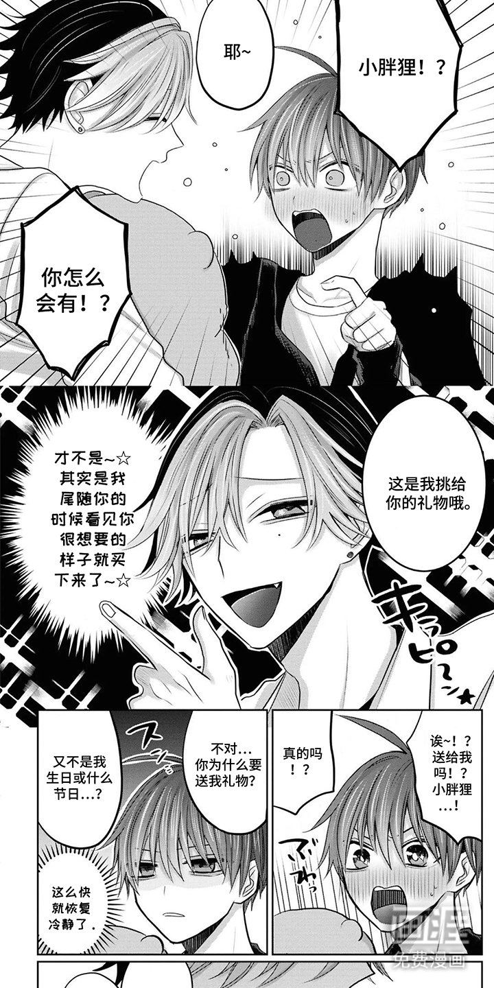 第12章：礼物