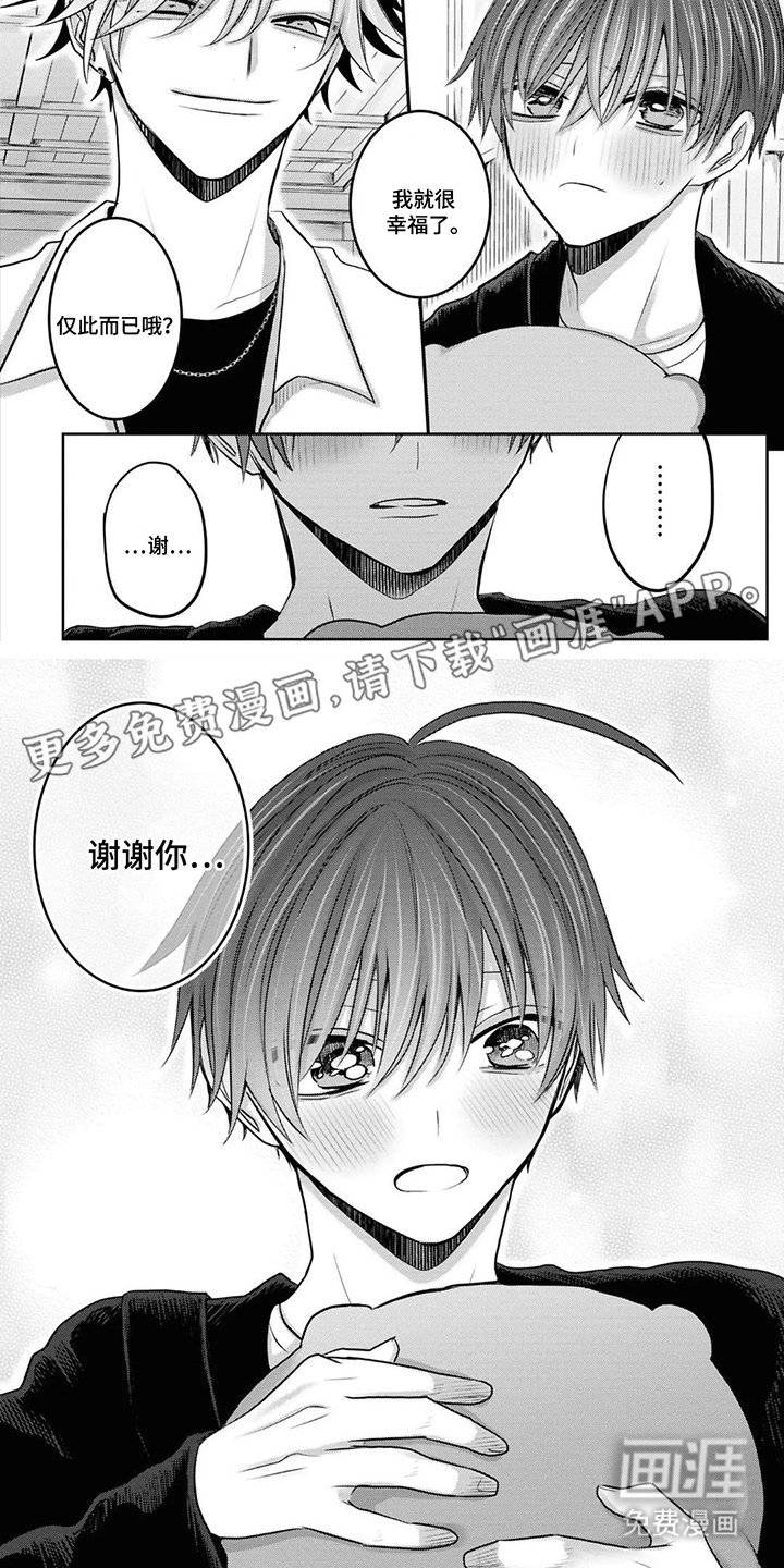 第13章：奇怪的家伙
