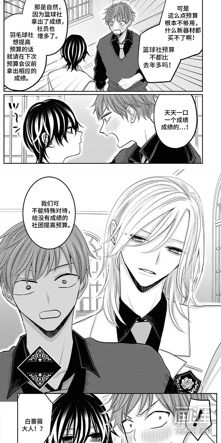 第13章：奇怪的家伙