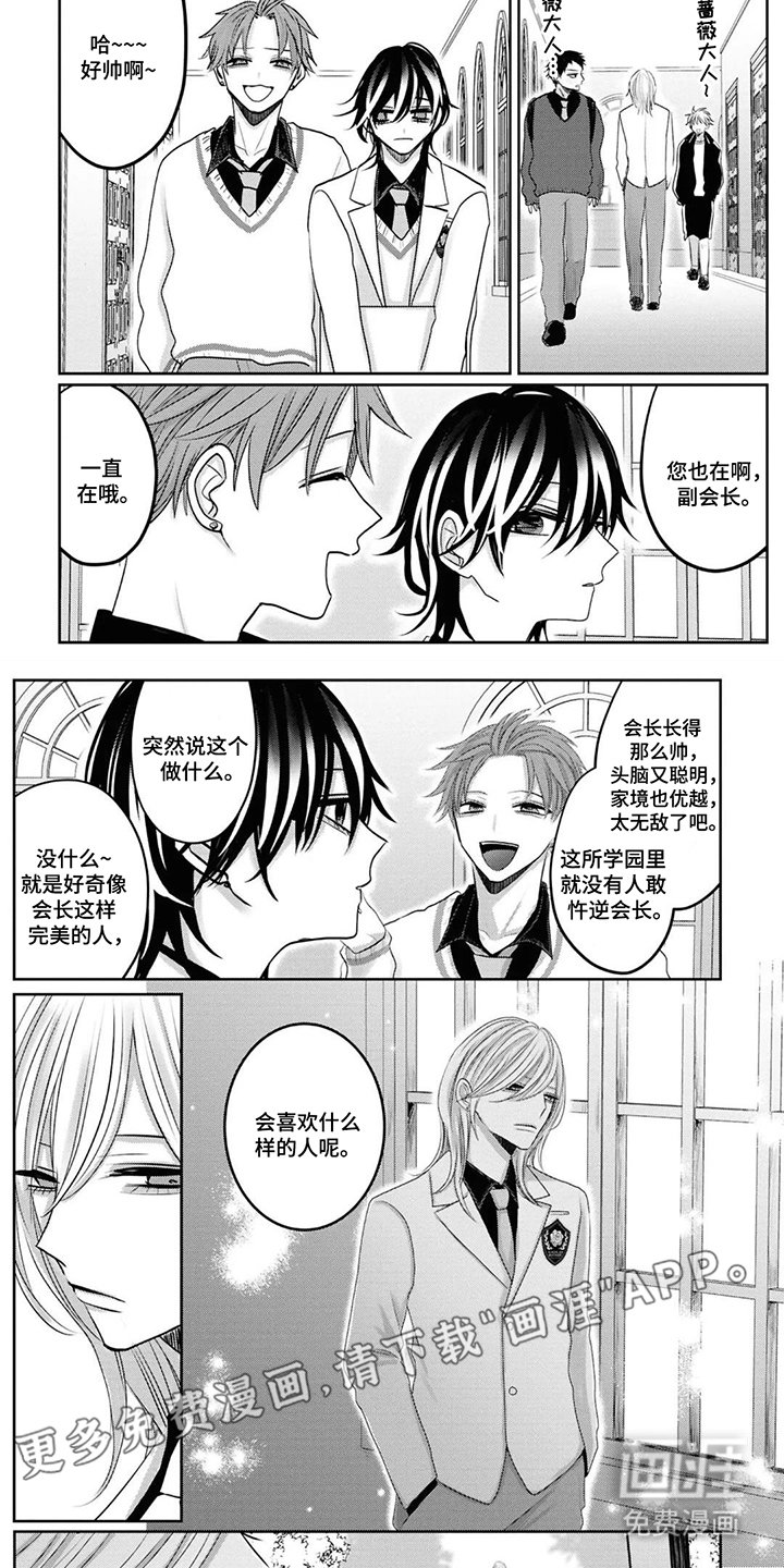 第14章：喜欢的人