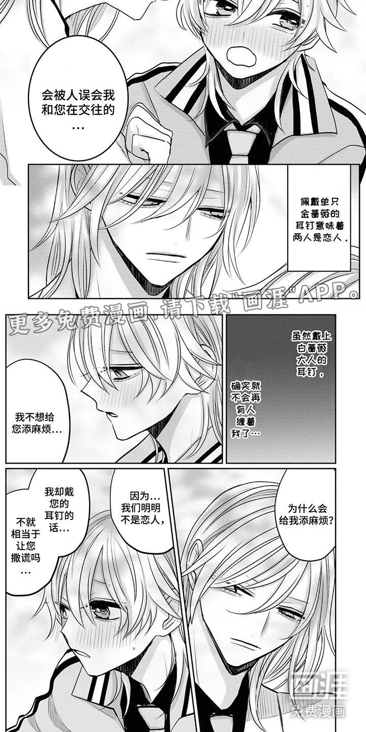 第16章：既然如此