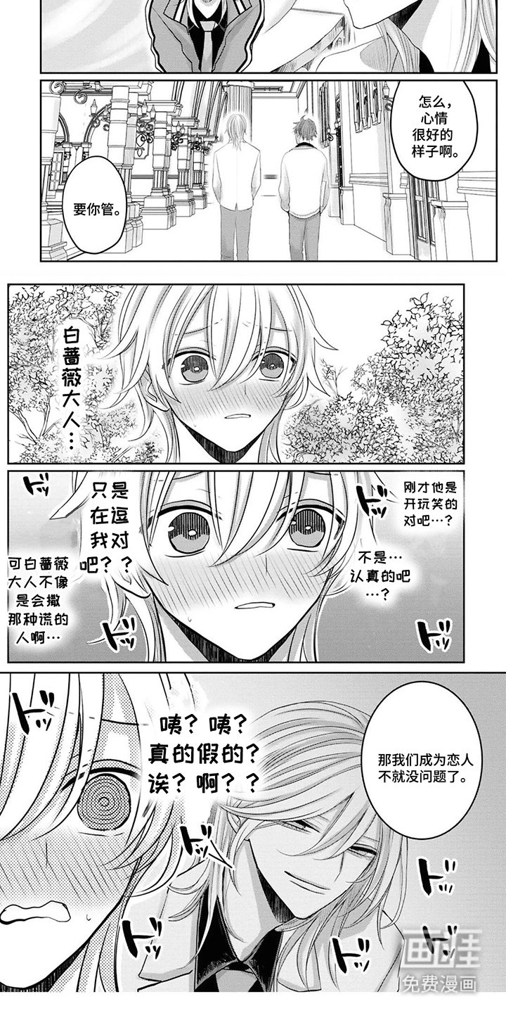 第16章：既然如此
