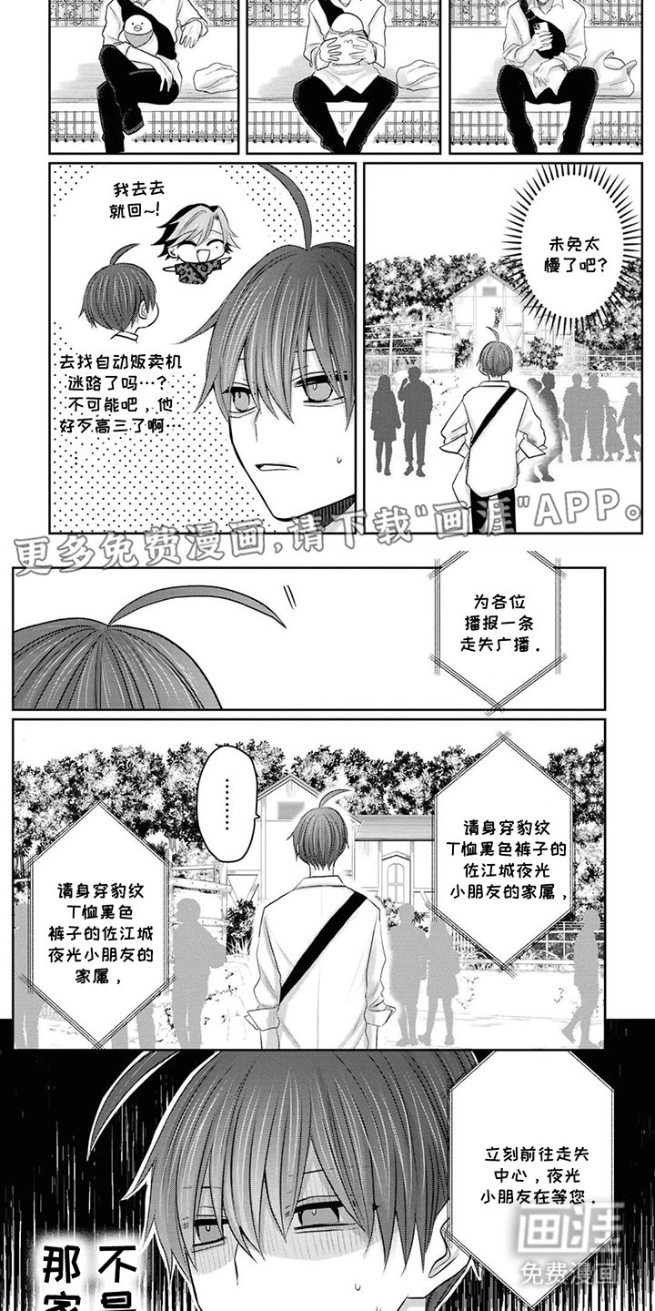 第19章：约会