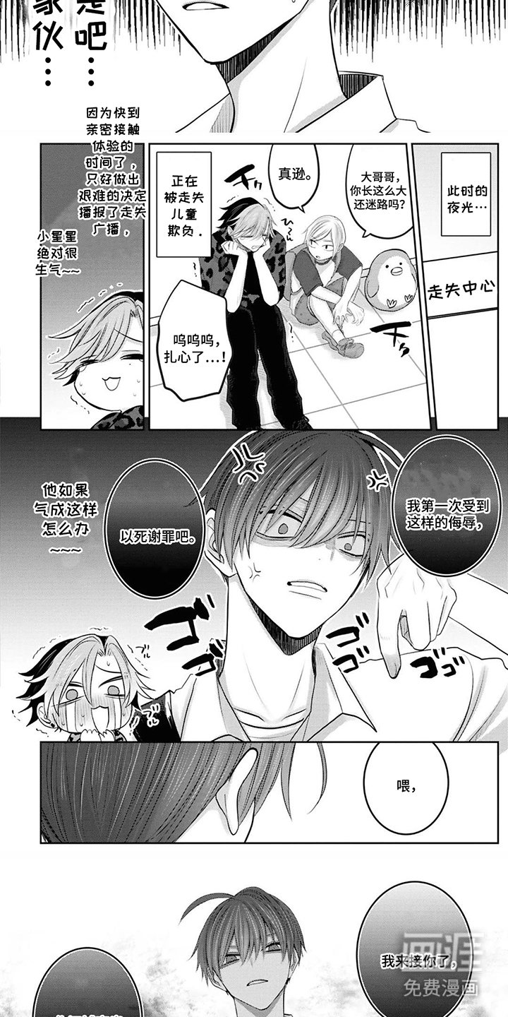 第19章：约会