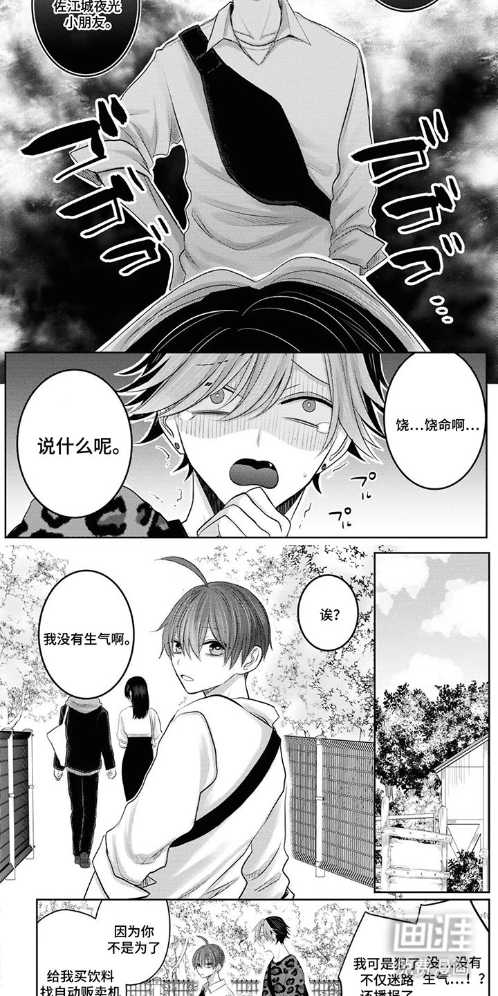 第19章：约会