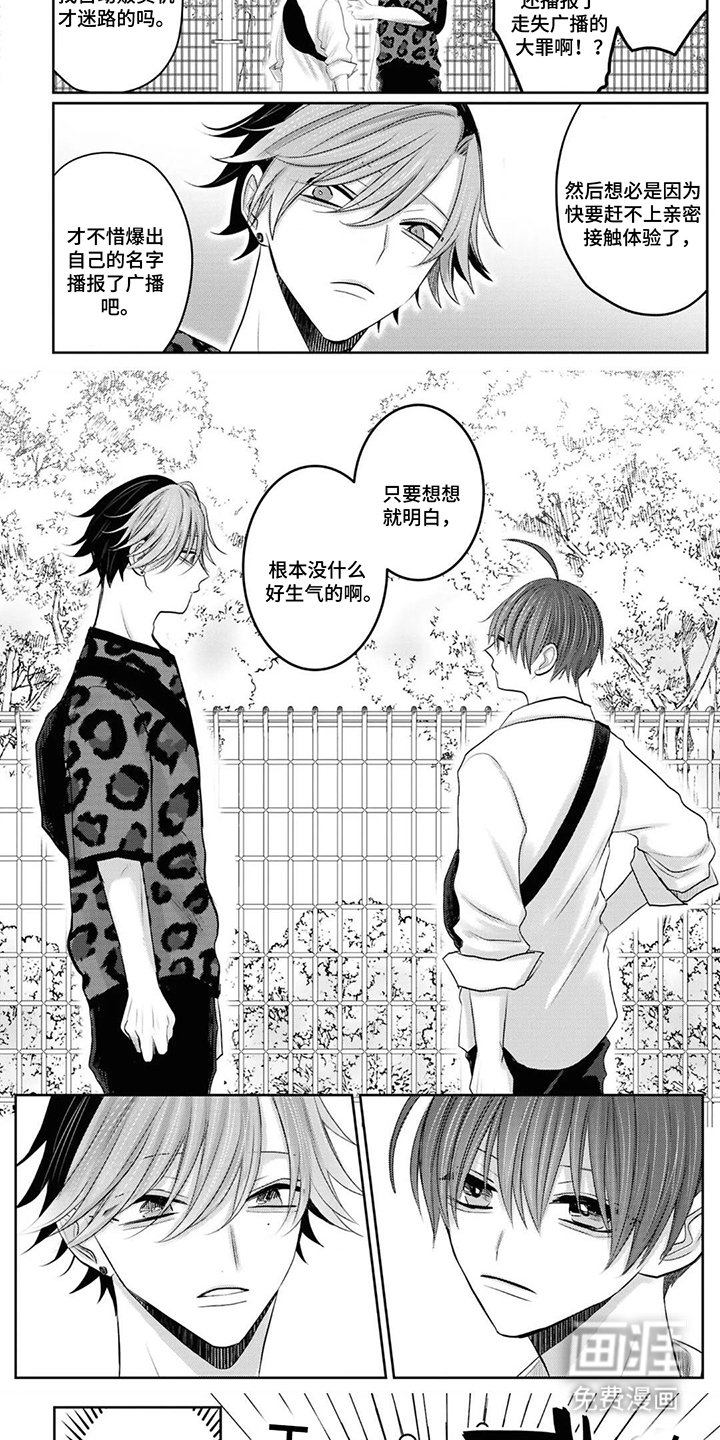 第19章：约会