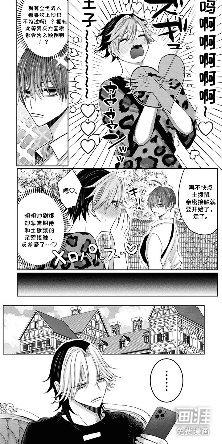 第19章：约会