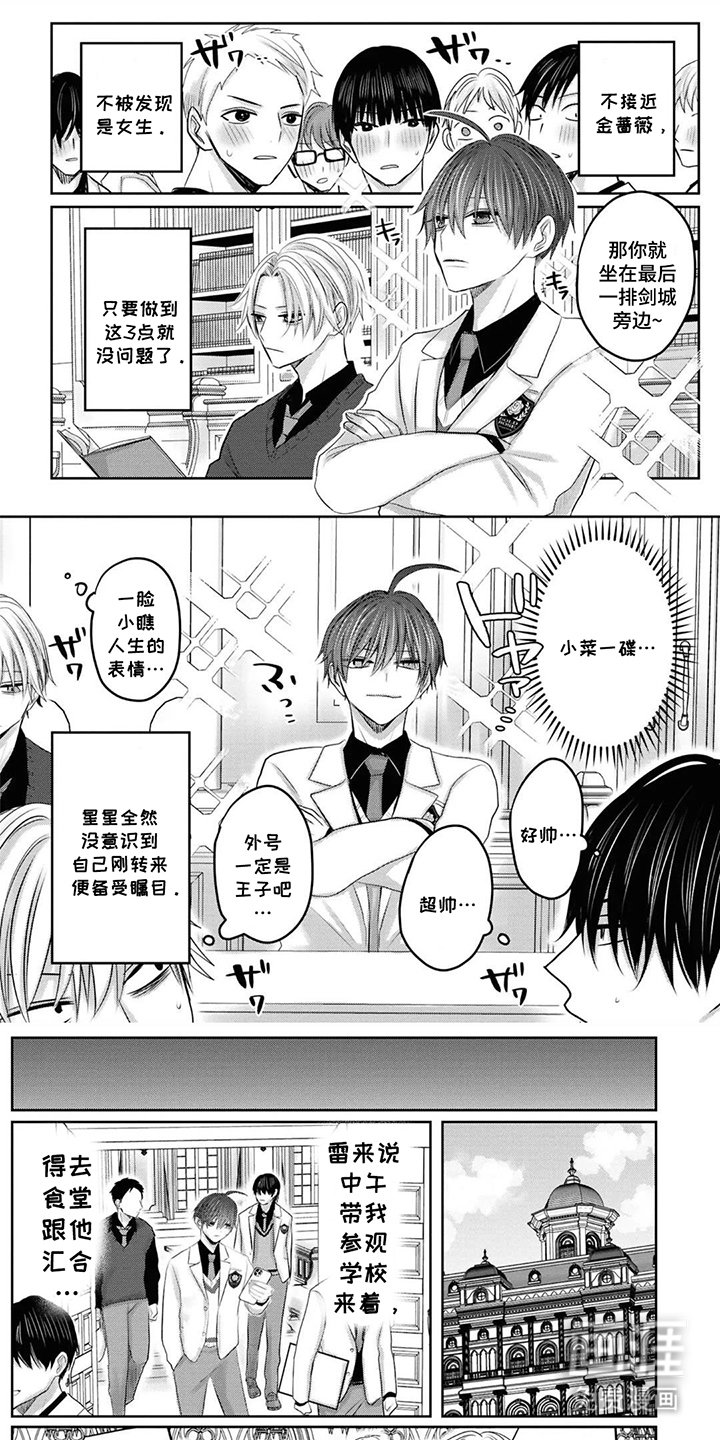 第2章：揍人