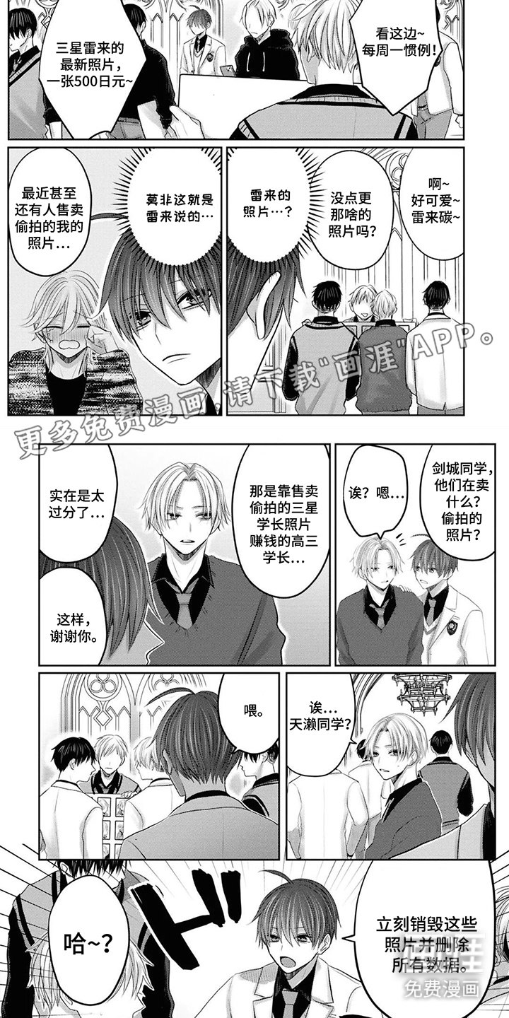 第2章：揍人