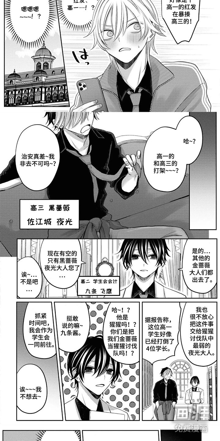 第2章：揍人