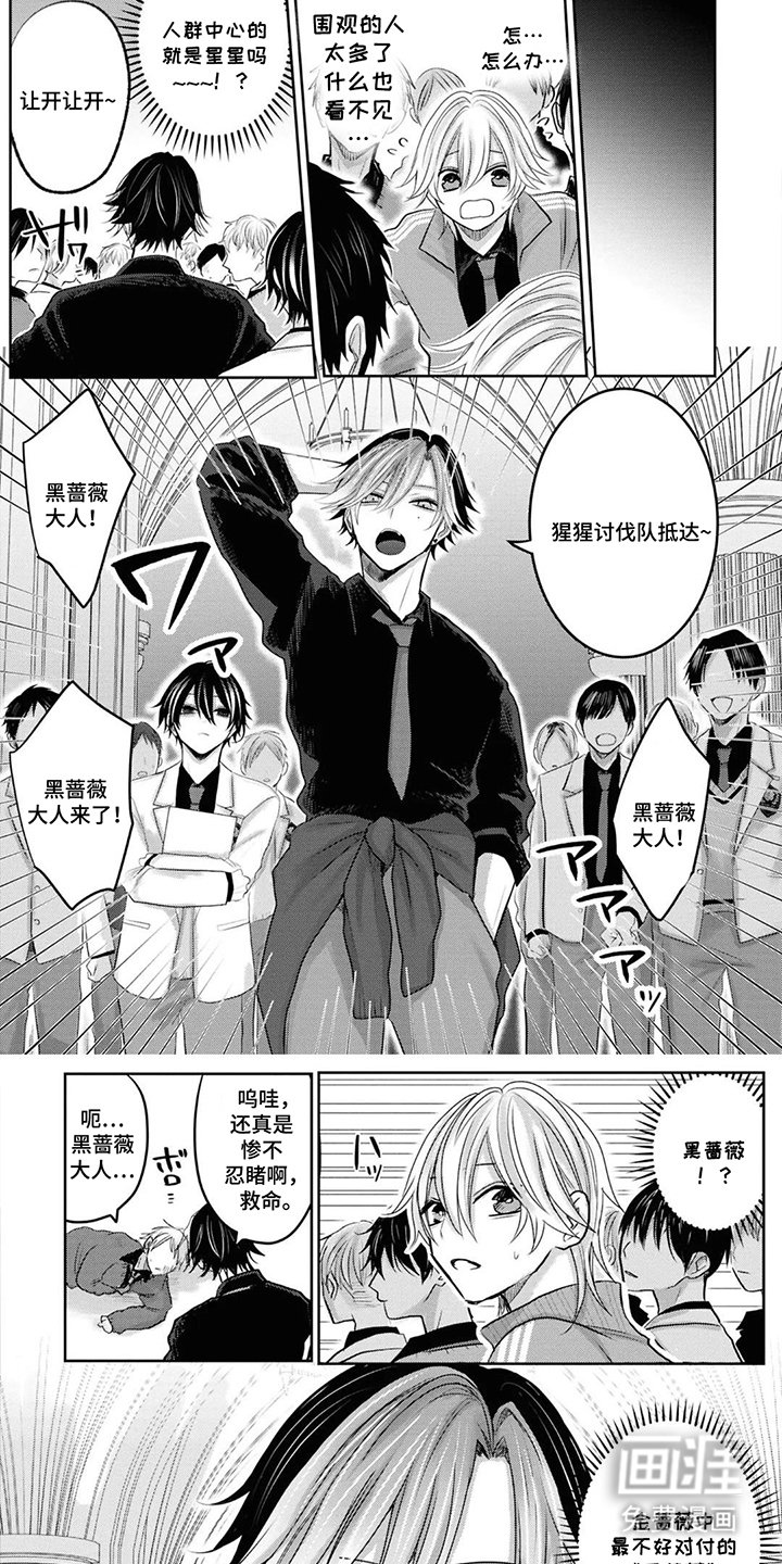 第2章：揍人