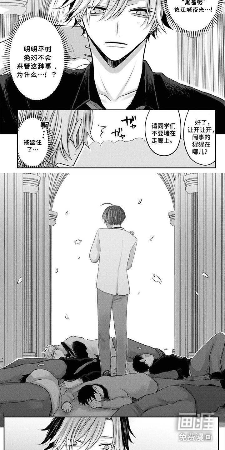 第2章：揍人