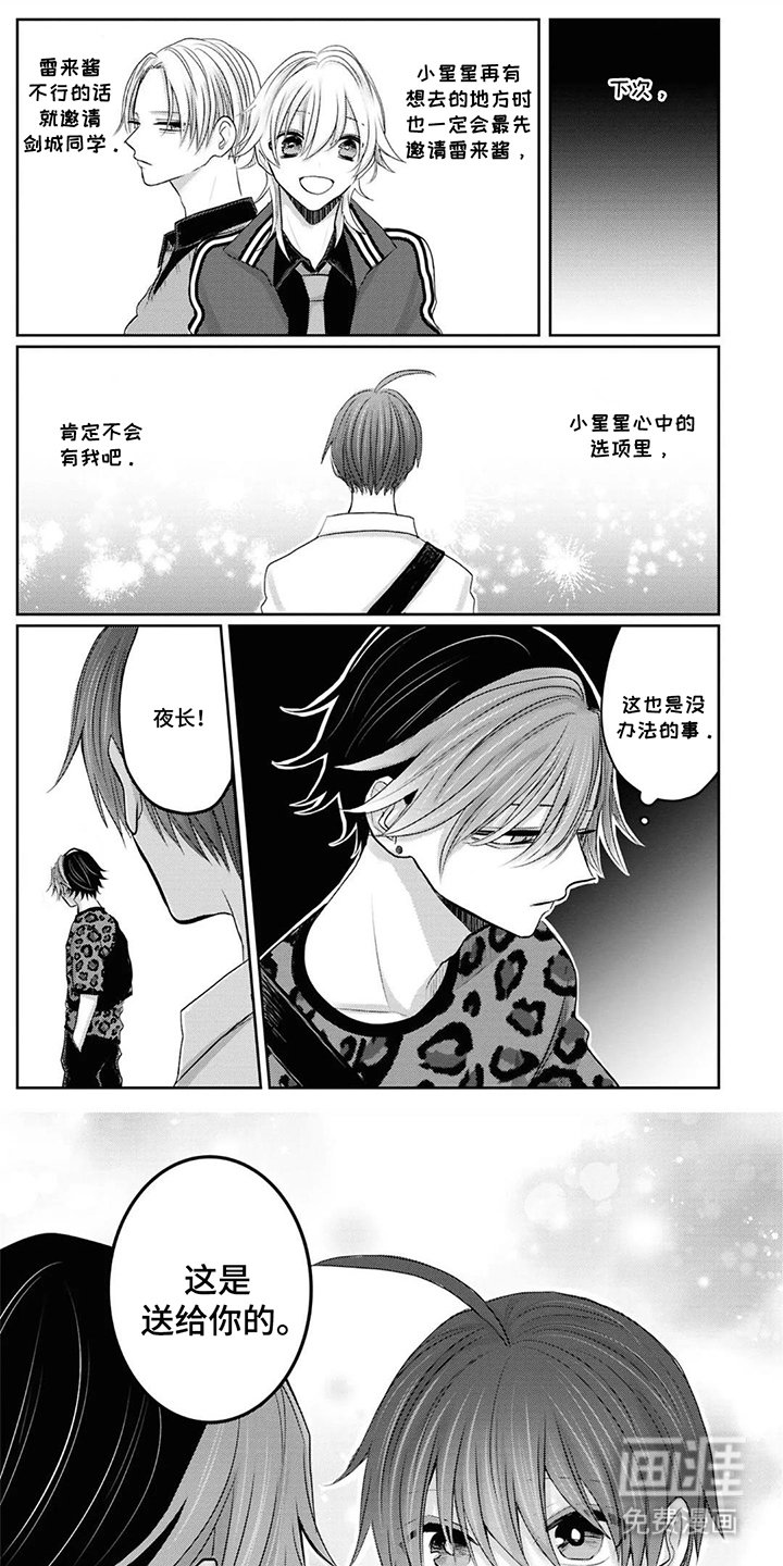 第21章：交换