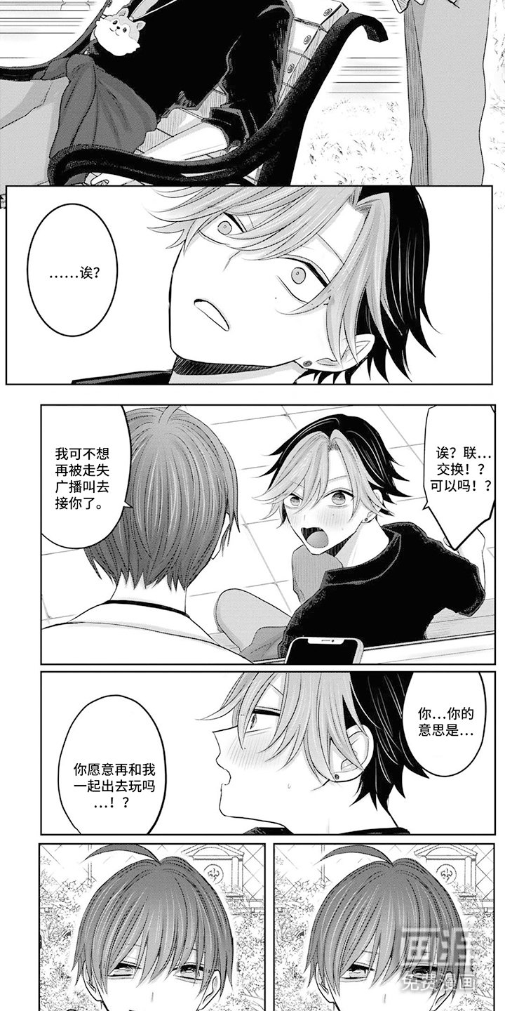 第21章：交换