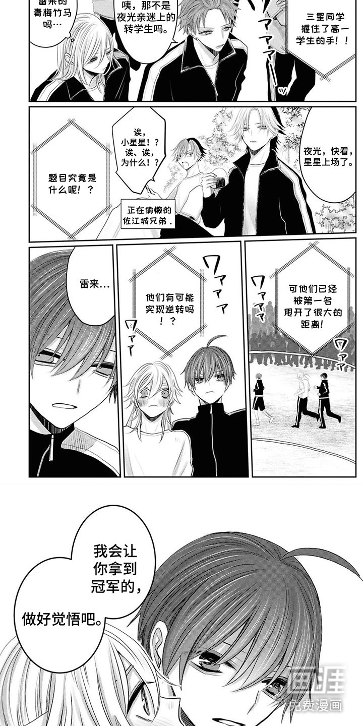 第23章：做好觉悟