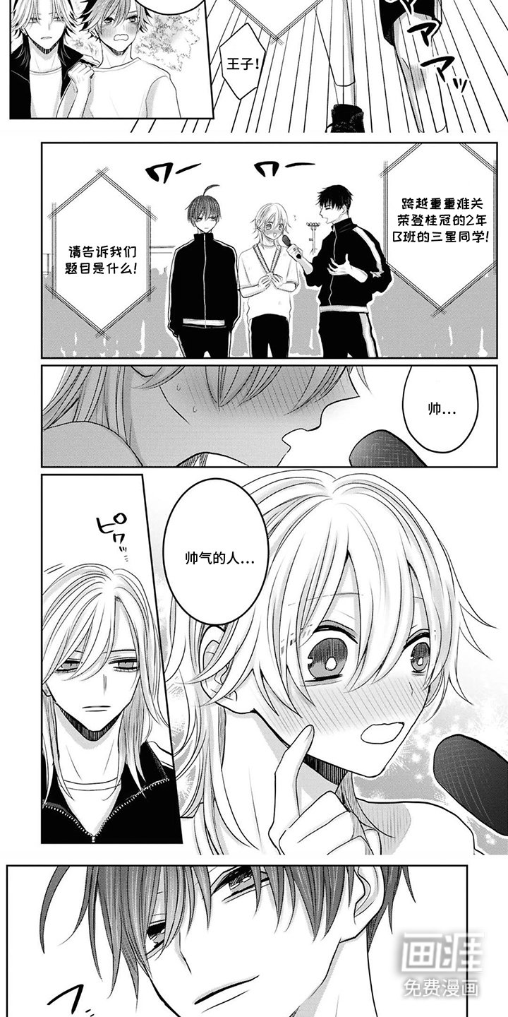 第24章：餐卷的热情