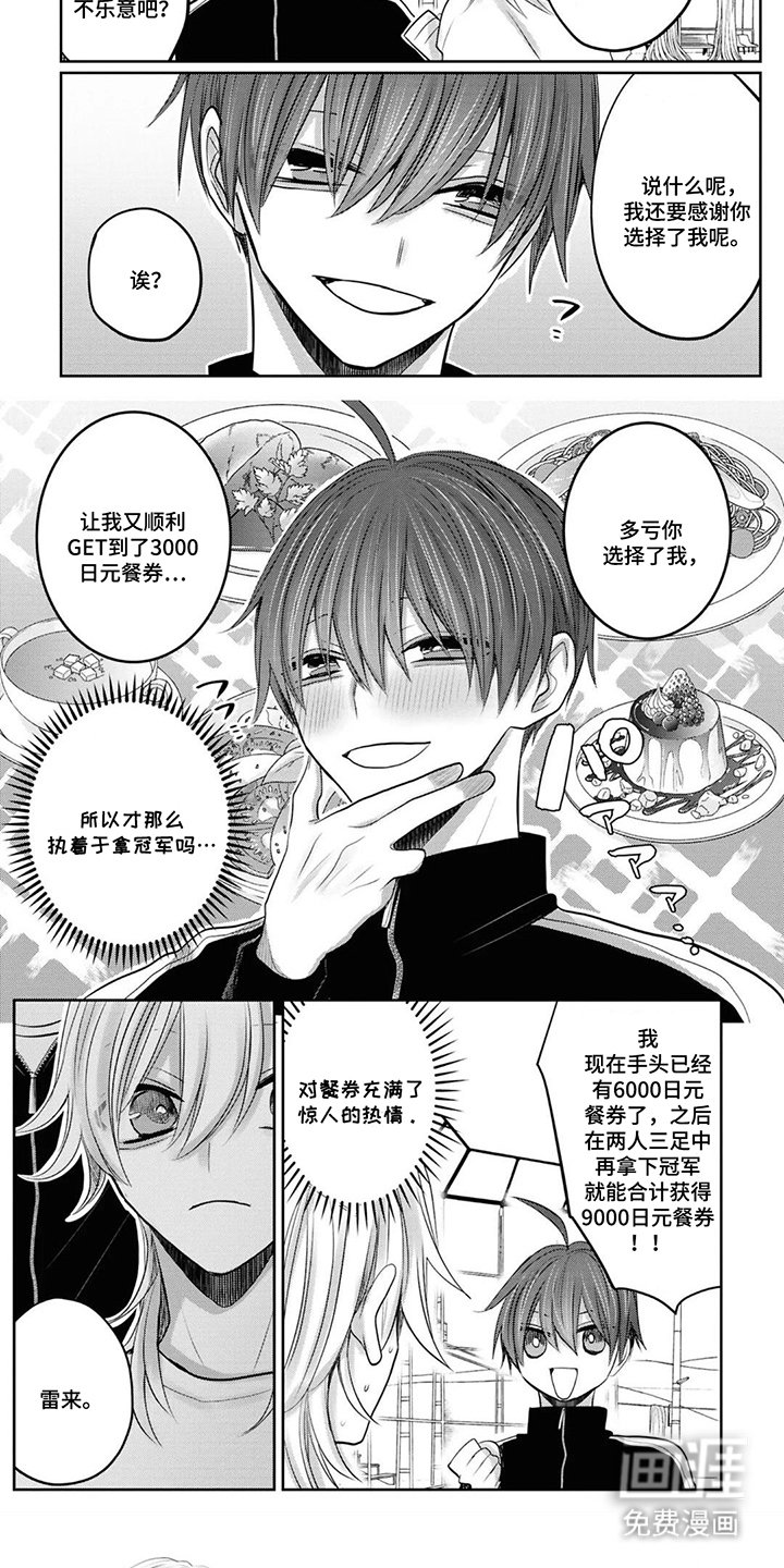 第24章：餐卷的热情