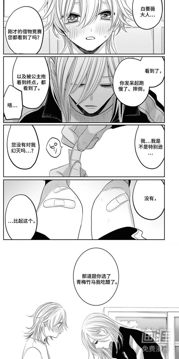 第25章：借物竞技