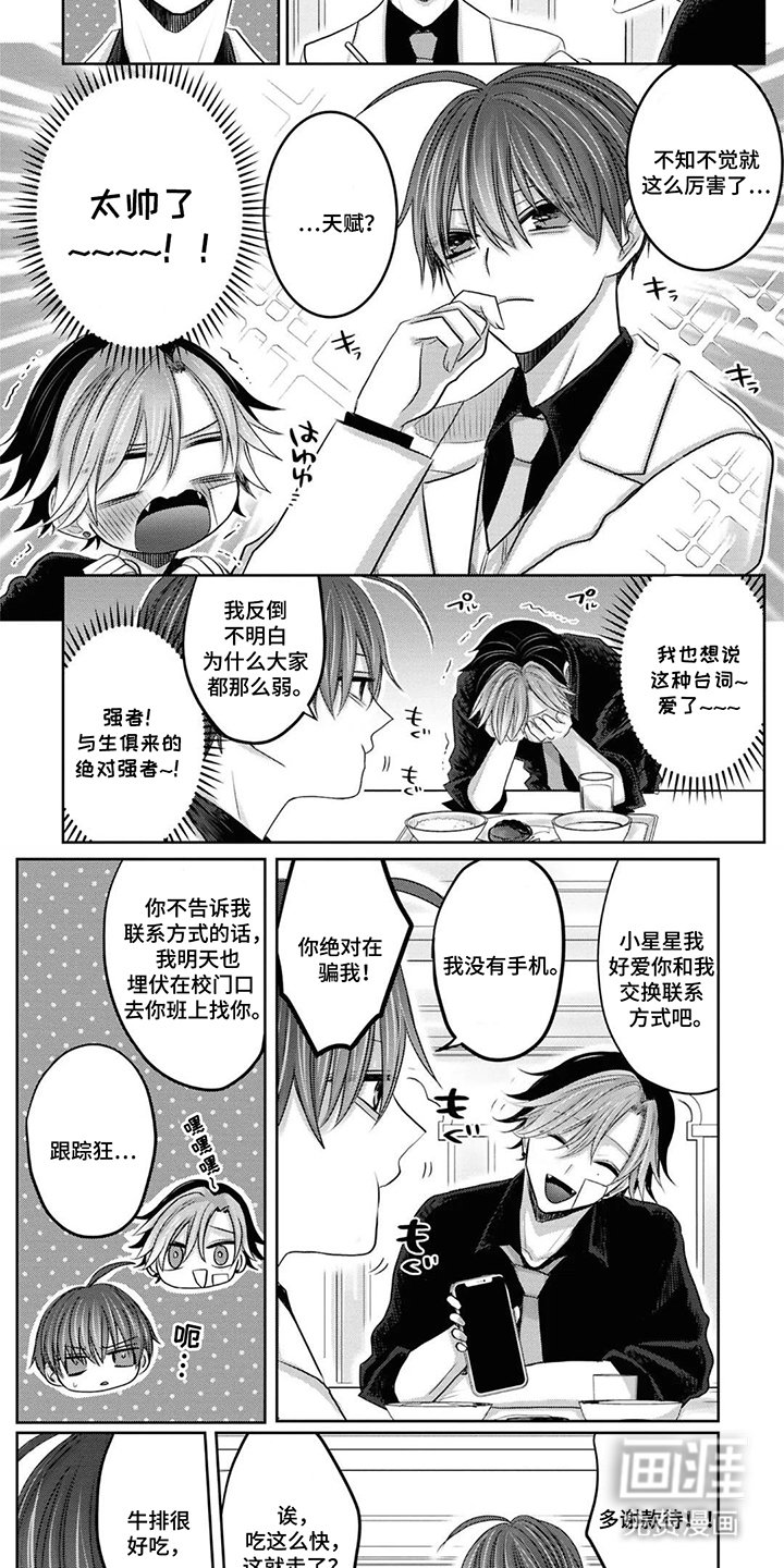 第6章：事与愿违