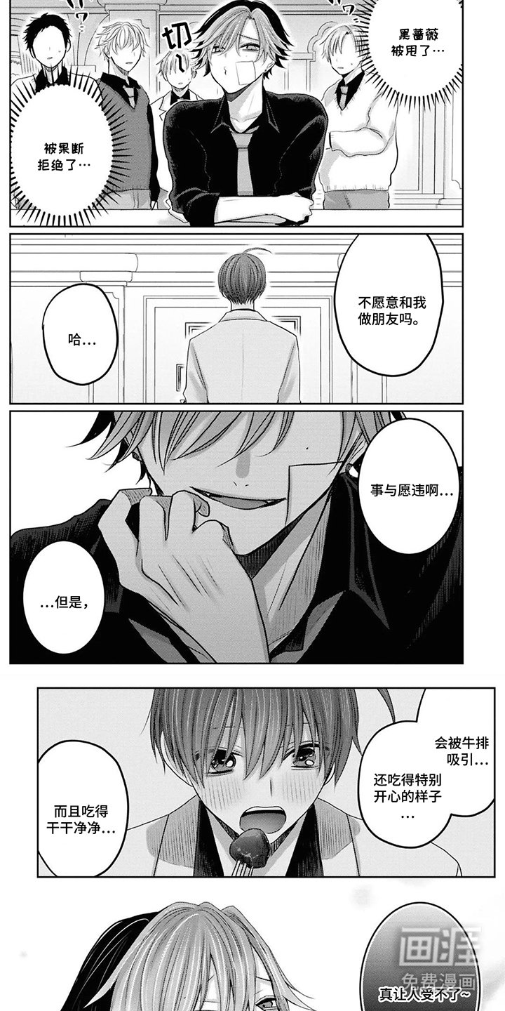 第6章：事与愿违