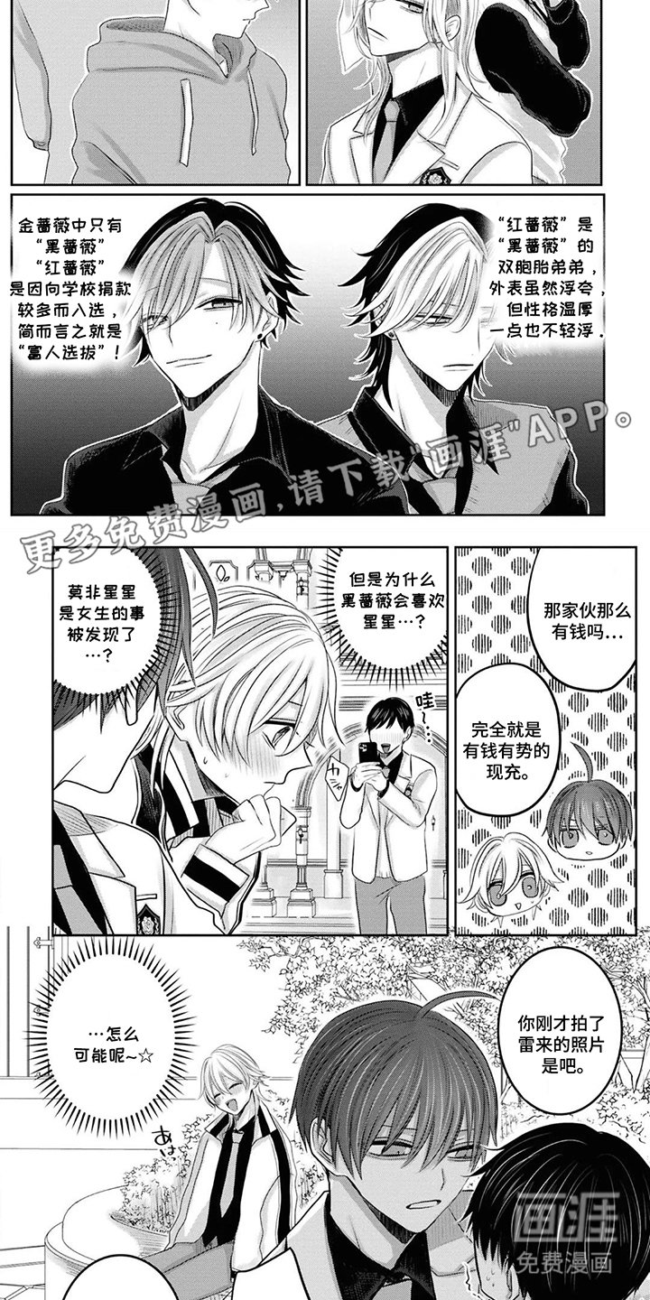第7章：兄控弟弟